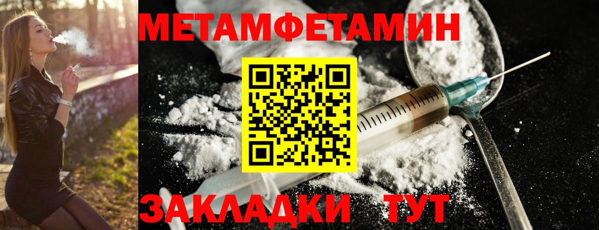 АМФЕТАМИН Розовый Уссурийск