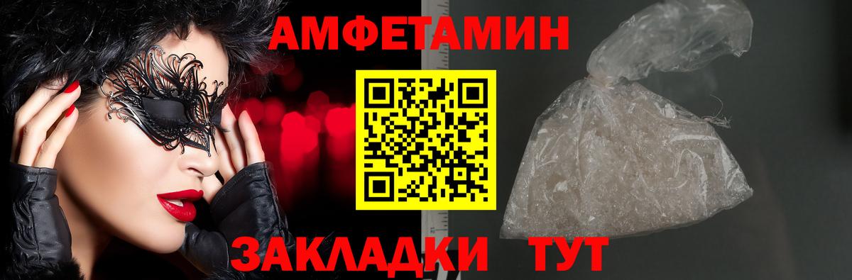 Уссурийск  АМФ    вход  Амфетамин Розовый  Вход с VPN 
