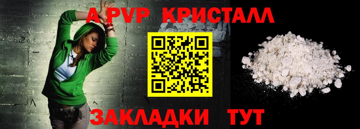 Альфа ПВП VHQ  А ПВП VHQ  Вход с VPN  Уссурийск 