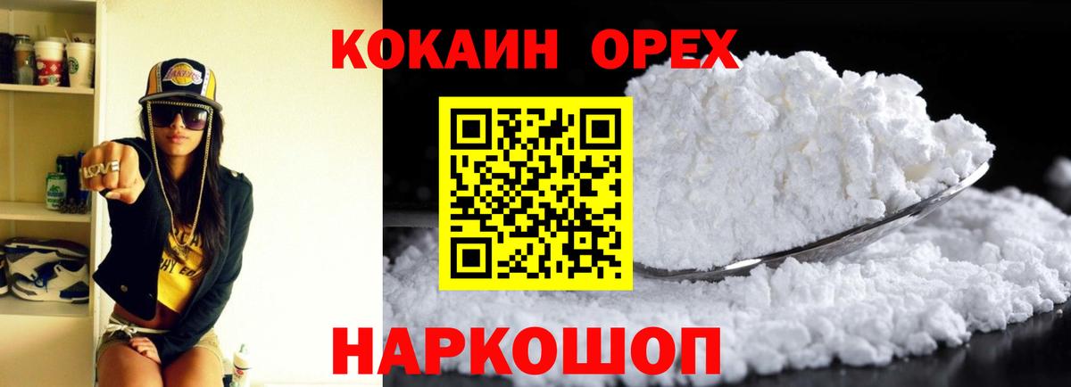 Cocaine Эквадор Уссурийск