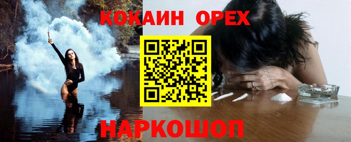 Cocaine Columbia  Кокаин 99%  Вход с VPN  Уссурийск 