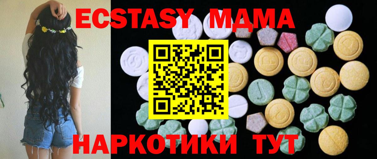 Ecstasy DUBAI Уссурийск