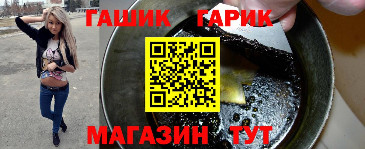 Гашиш убойный Уссурийск