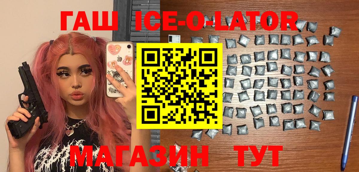 Уссурийск  ГАШ  Вход с VPN  ГАШ 40% ТГК  ГАШ индика сатива 