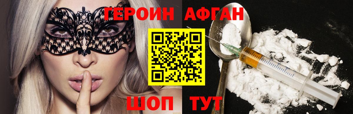 ГЕРОИН герыч  Вход с VPN  Уссурийск 