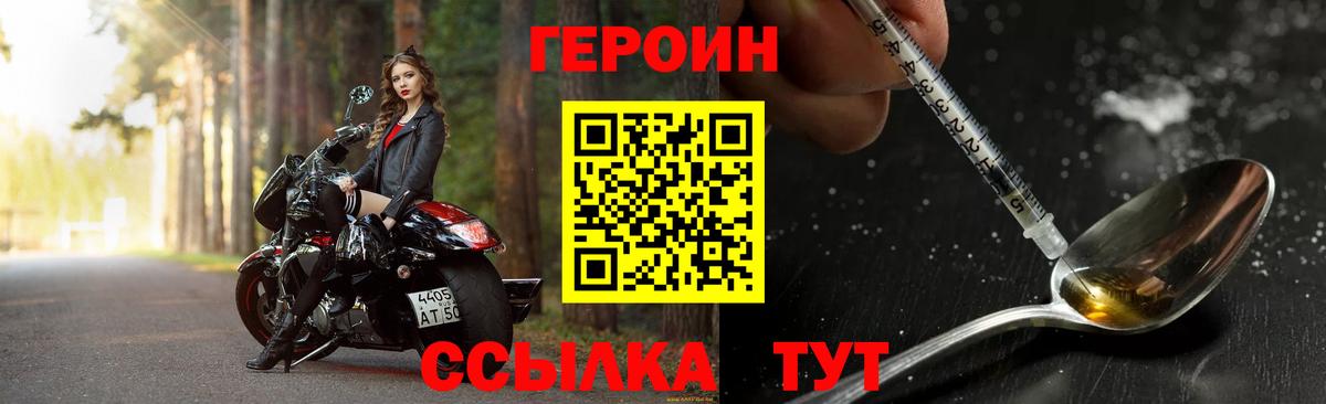 Героин гречка Уссурийск