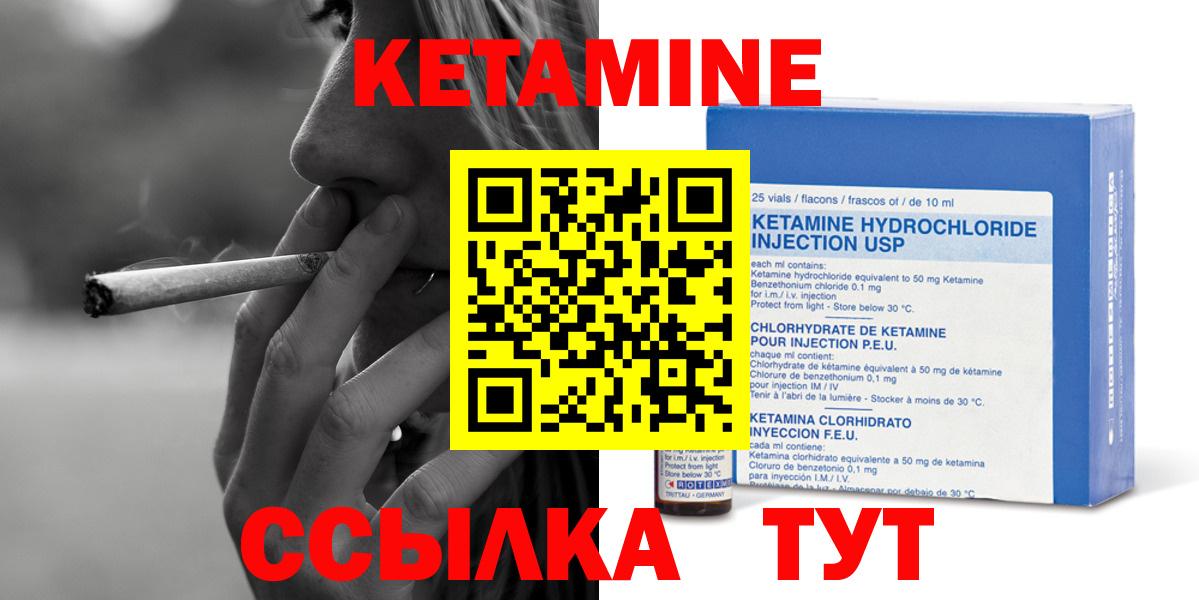 Кетамин VHQ  Вход с VPN  Уссурийск  Кетамин ketamine 