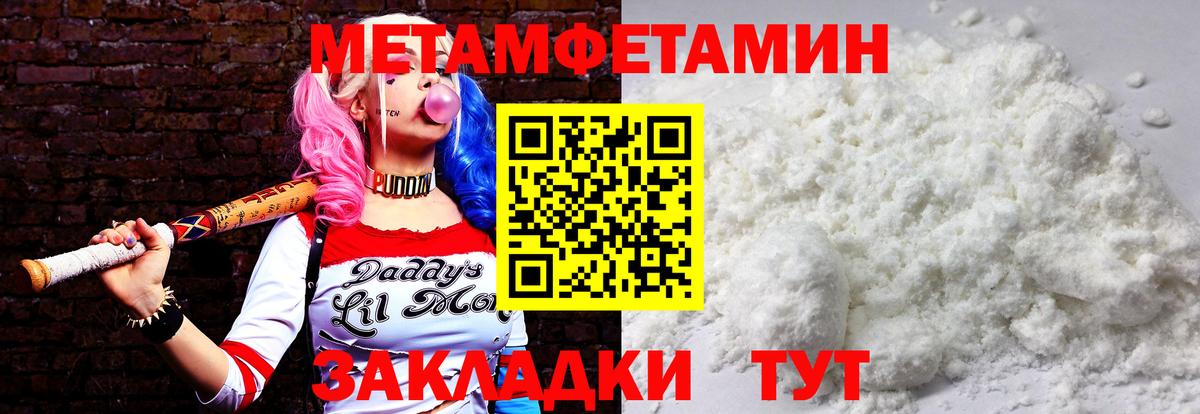 Метамфетамин Methamphetamine Уссурийск