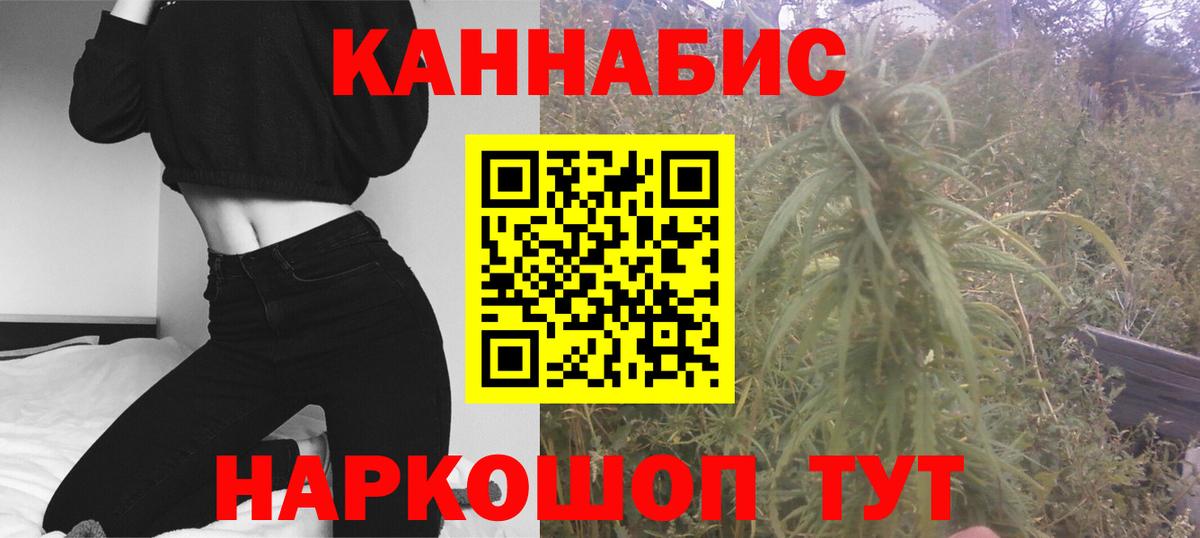 Конопля план Уссурийск